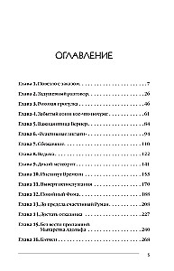 Notiesātie laimei
